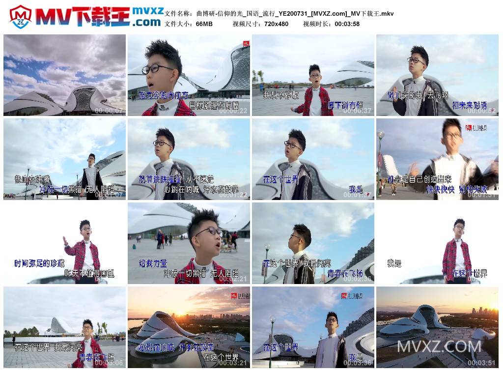 曲博研-信仰的光_国语_流行_YE200731